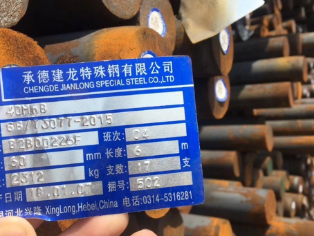 涞水40MnB合金结构钢