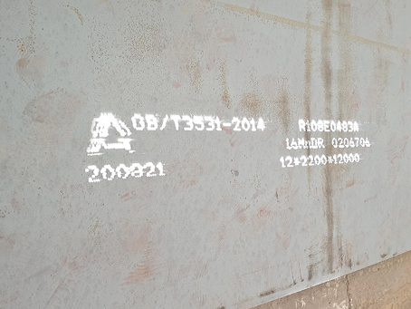 涞水容器板-16MnDR