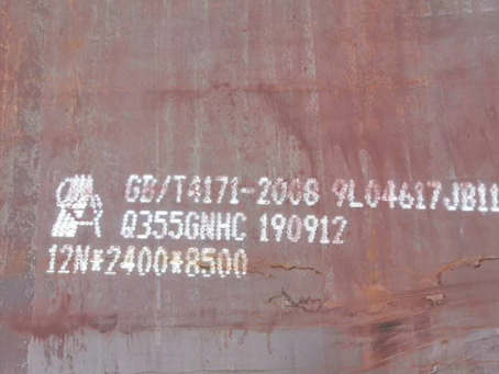 涞水Q345NS耐酸钢板